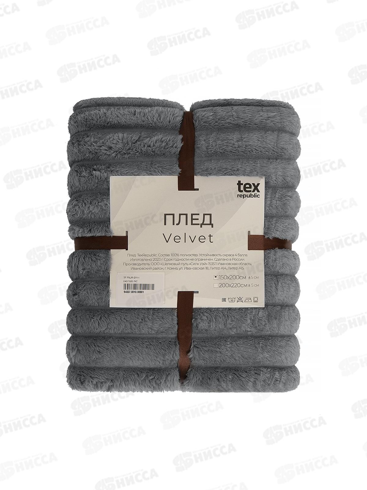 Плед Texrepublic 200*220 TF FNJR GY11 040 NC