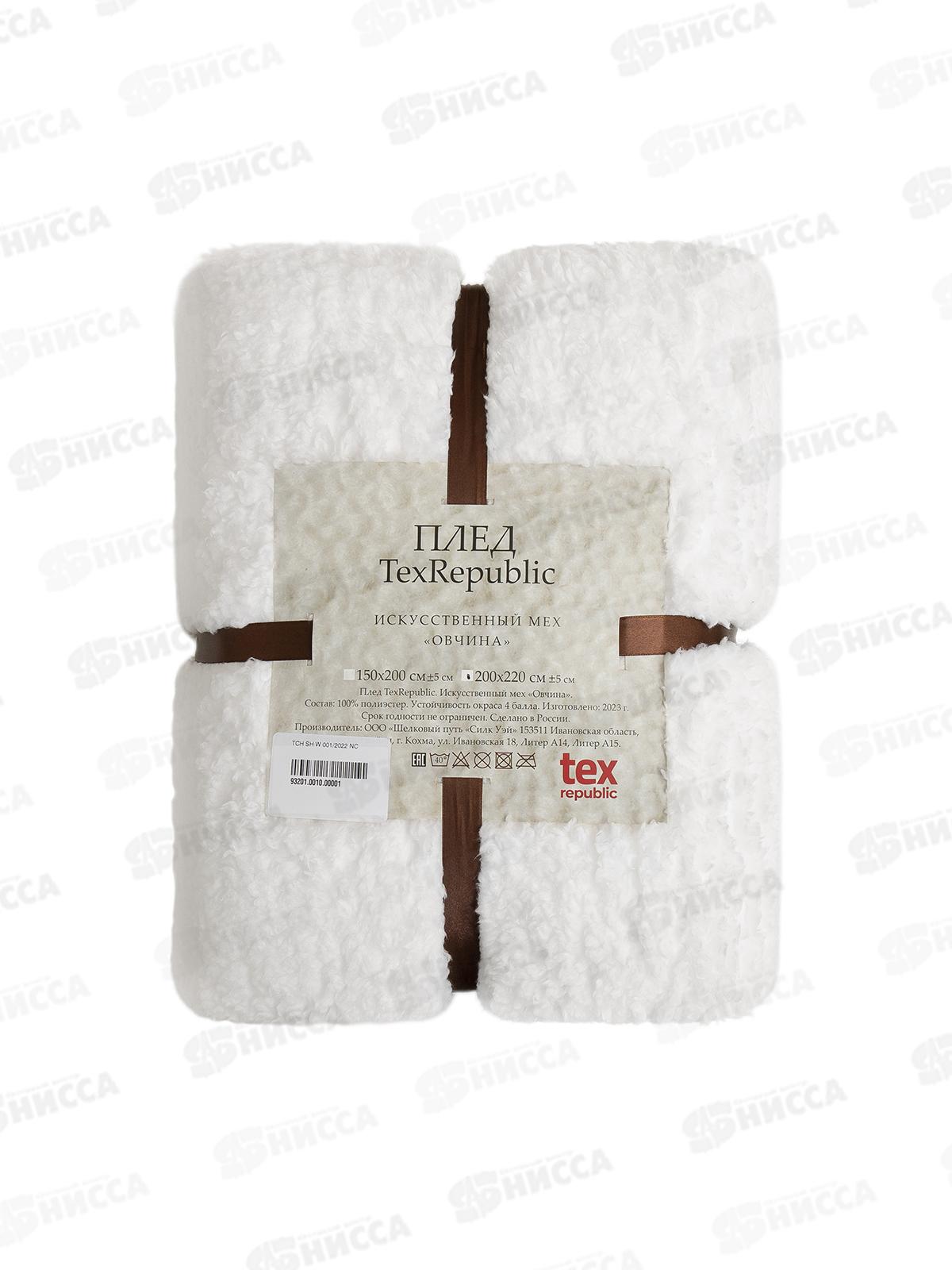 Плед Texrepublic 200*220 TCH SH W 001 NC