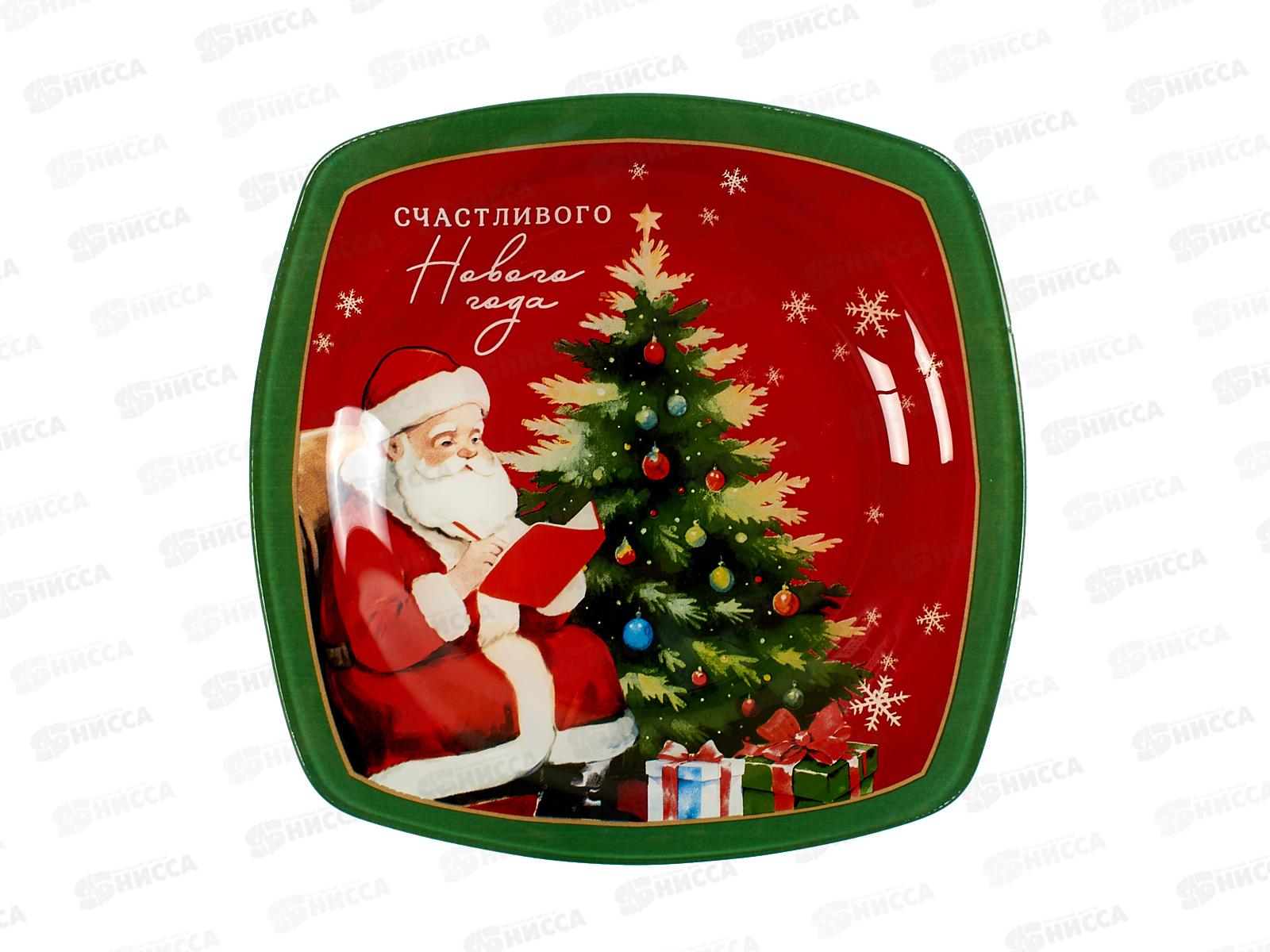 Тарелка плоская &quotСчастливого Нового Года&quot 20*20см 10434922