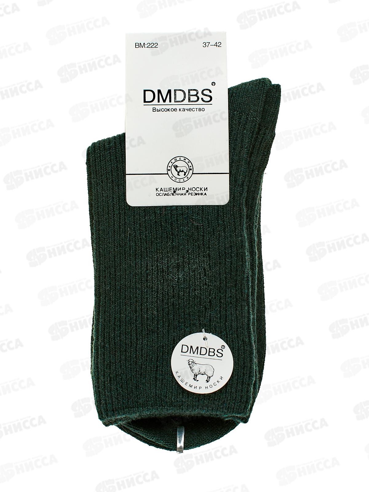 Носки жен DMDBS BM-222 р 37-42