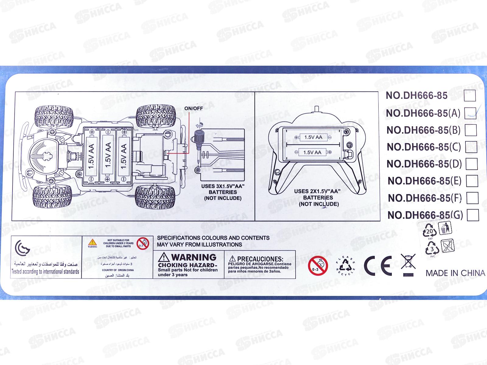 Машинка на пульте р/у, Y18366087 свет, в коробке 28,1*13,1*11,5см