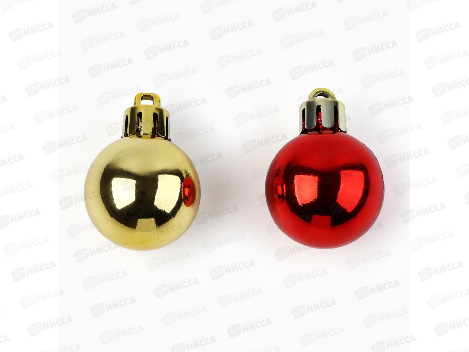 Набор шаров 20шт, d-3см, красн и золото 10658734