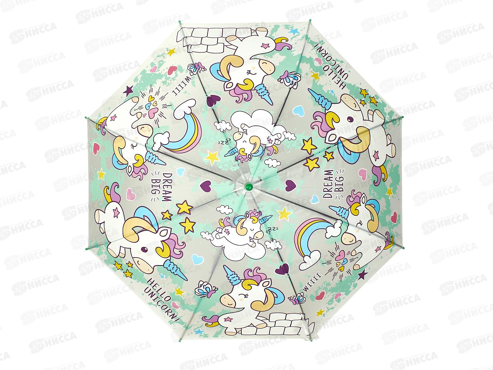 Зонт детский 50см (диаметр 100см) 4 вида, JD2696 в пакете