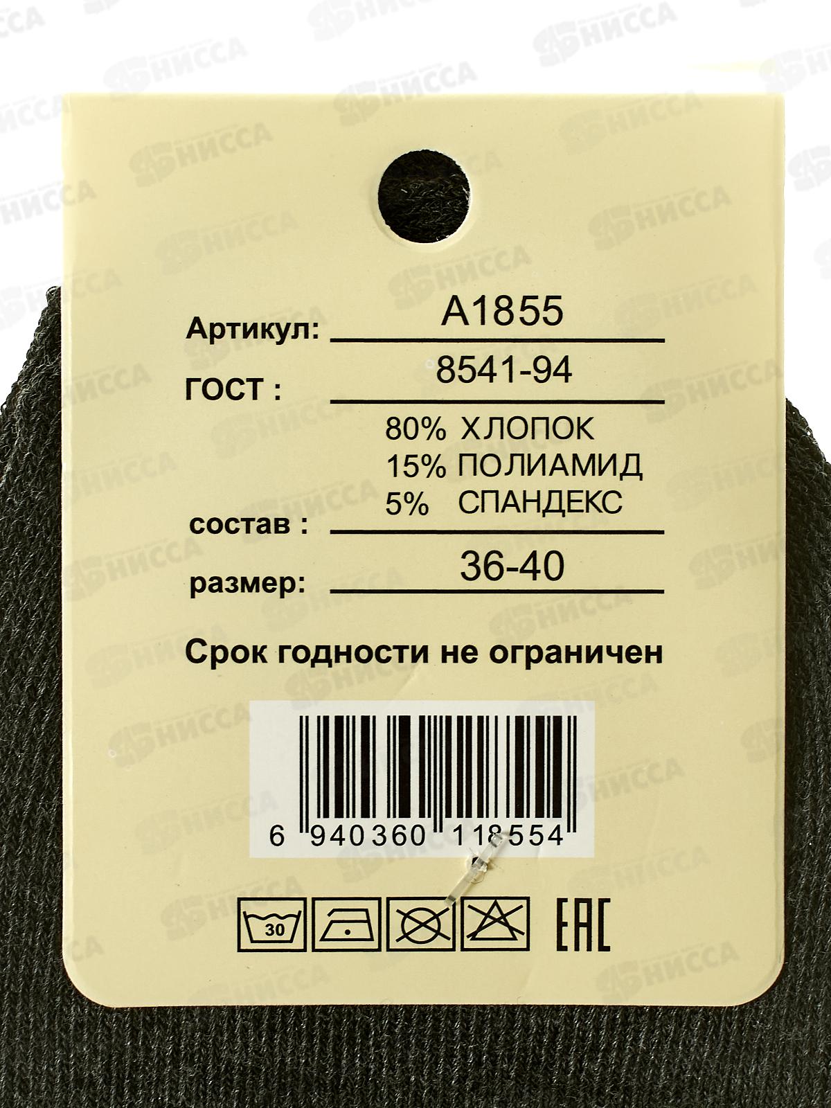 Носки жен ОСКО махра А1855 36-40