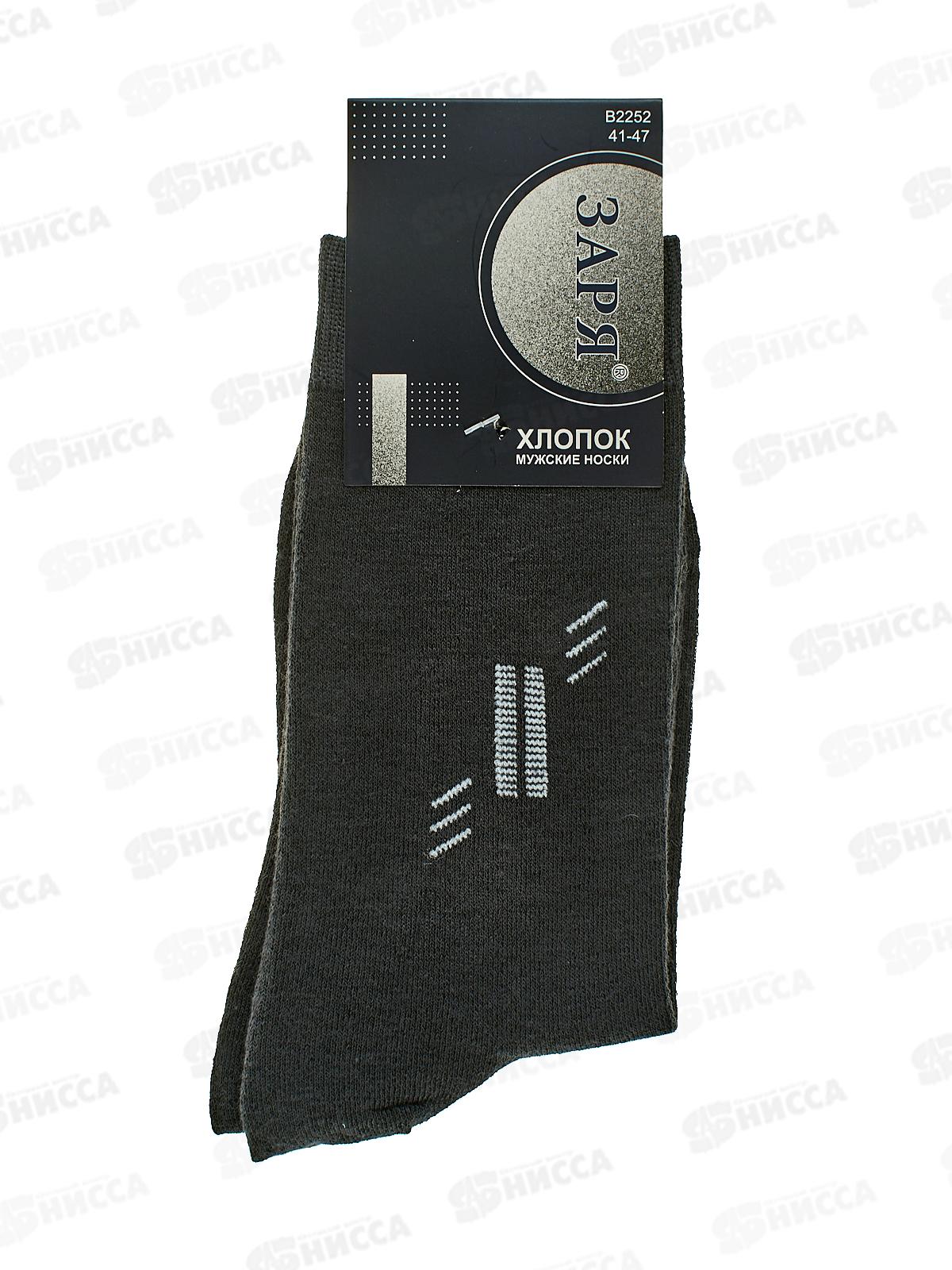 Носки муж Заря В22-52 без шва тонкие 41-47