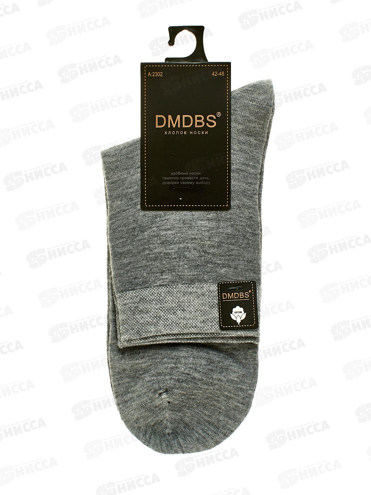 Носки муж Dmdbs А2302 42-46