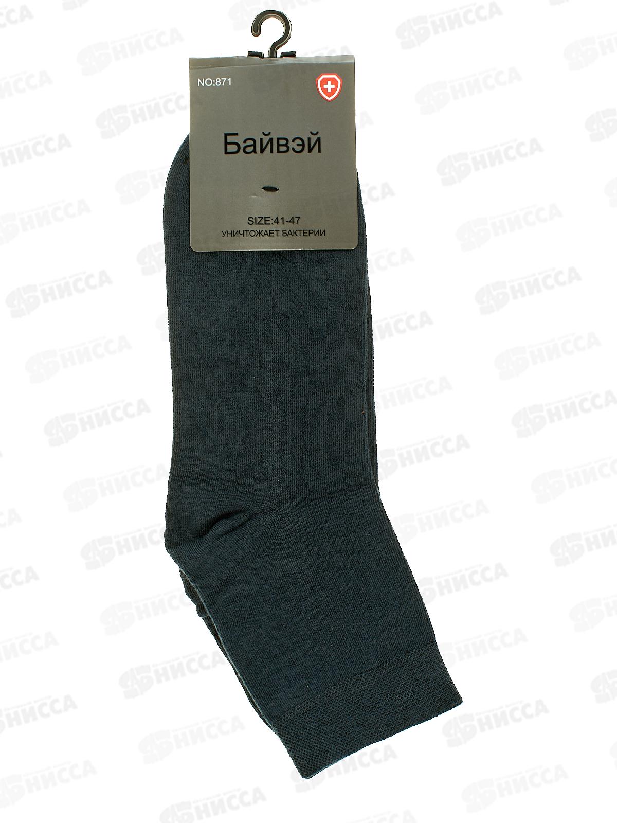 Носки муж Байвэй 871 41-47