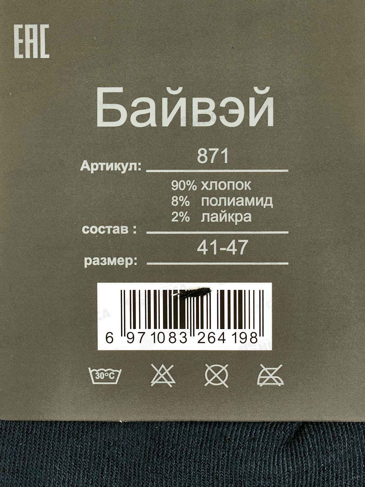 Носки муж Байвэй 871 41-47
