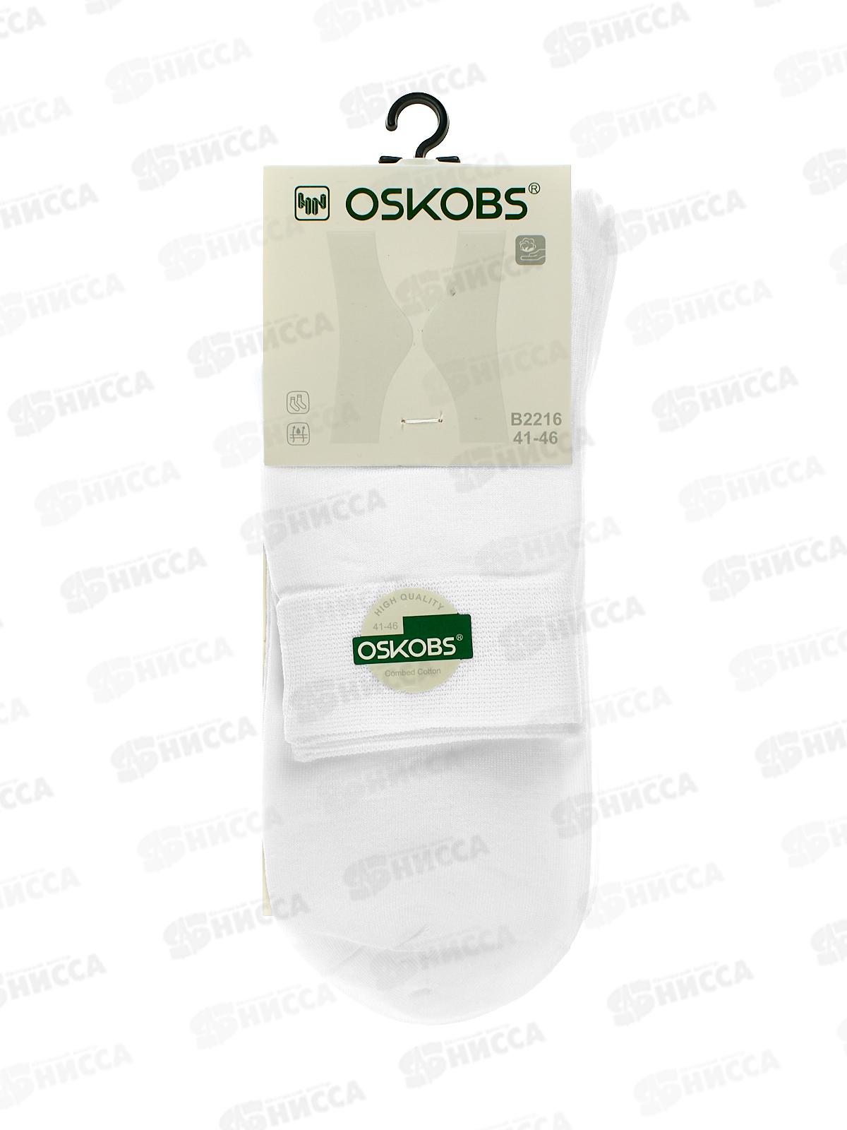 Носки мужские ОСКО В2216 Белый 41-46