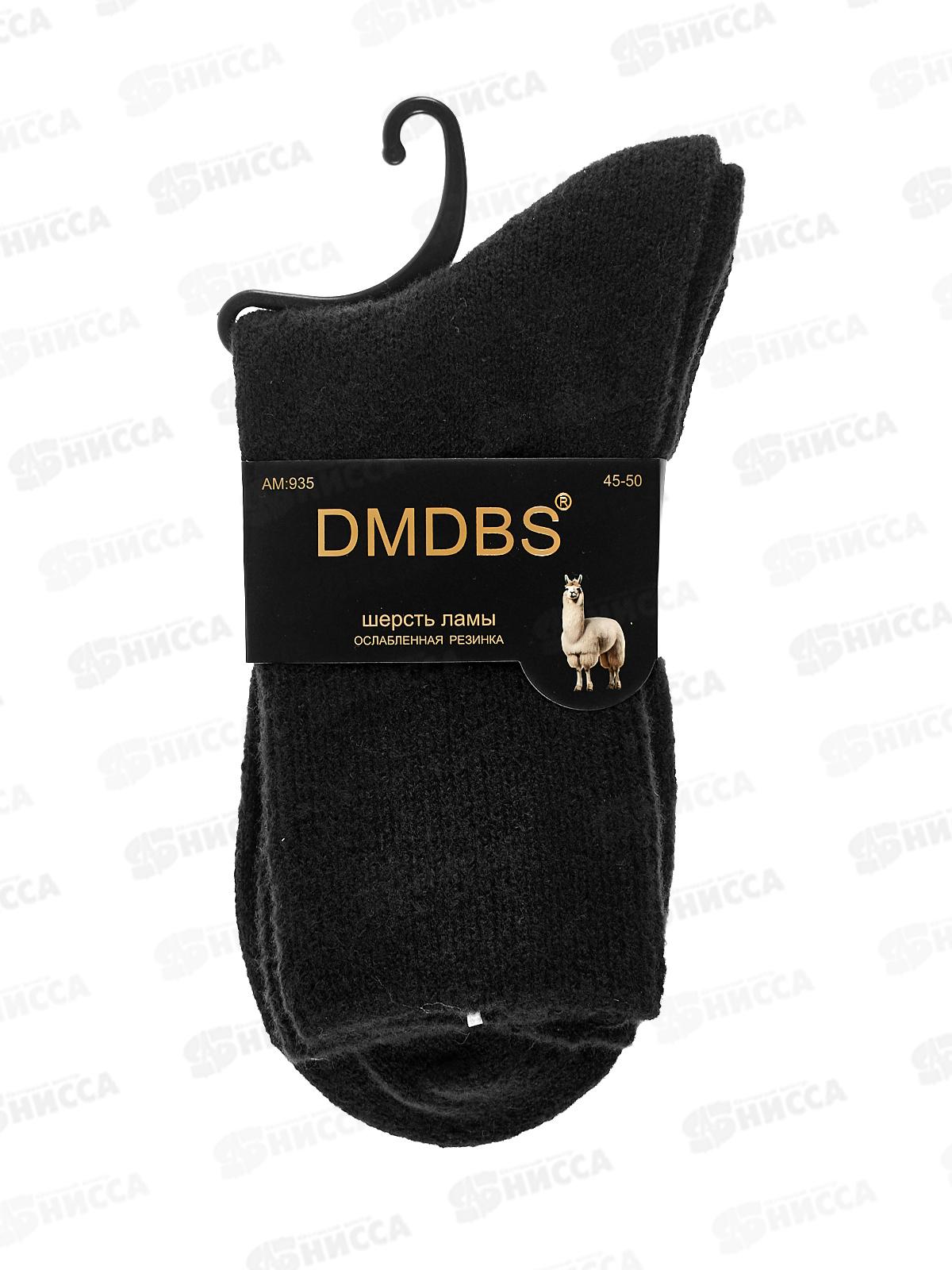 Носки муж Dmdbs АМ-935 45-50