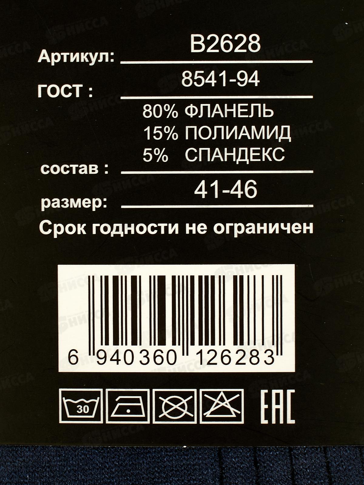 Носки мужские ОСКО В2628