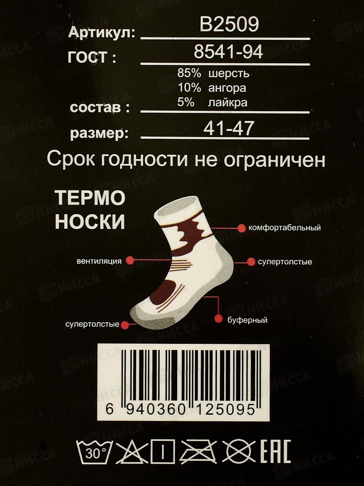 Носки муж OSKO махровые В25-09 41-47