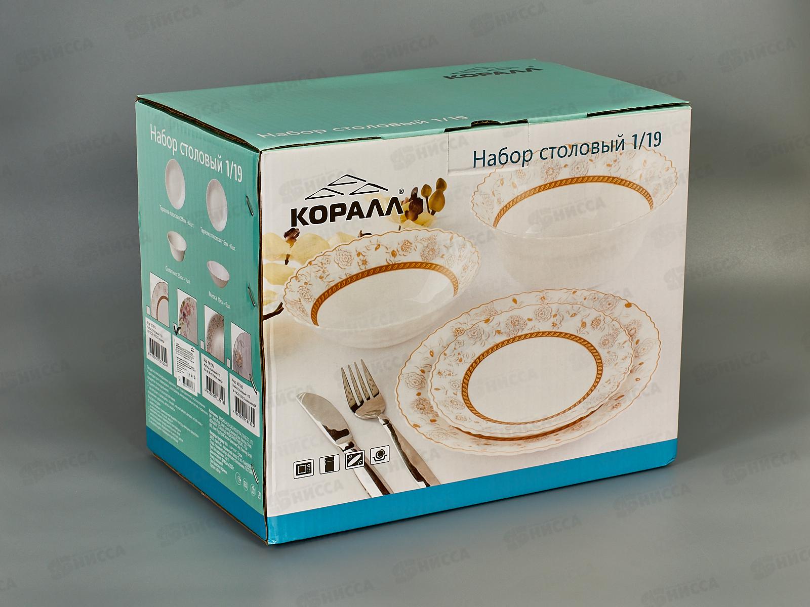 Набор столовый W-19C8-H220806 1/19 Аврора 268084