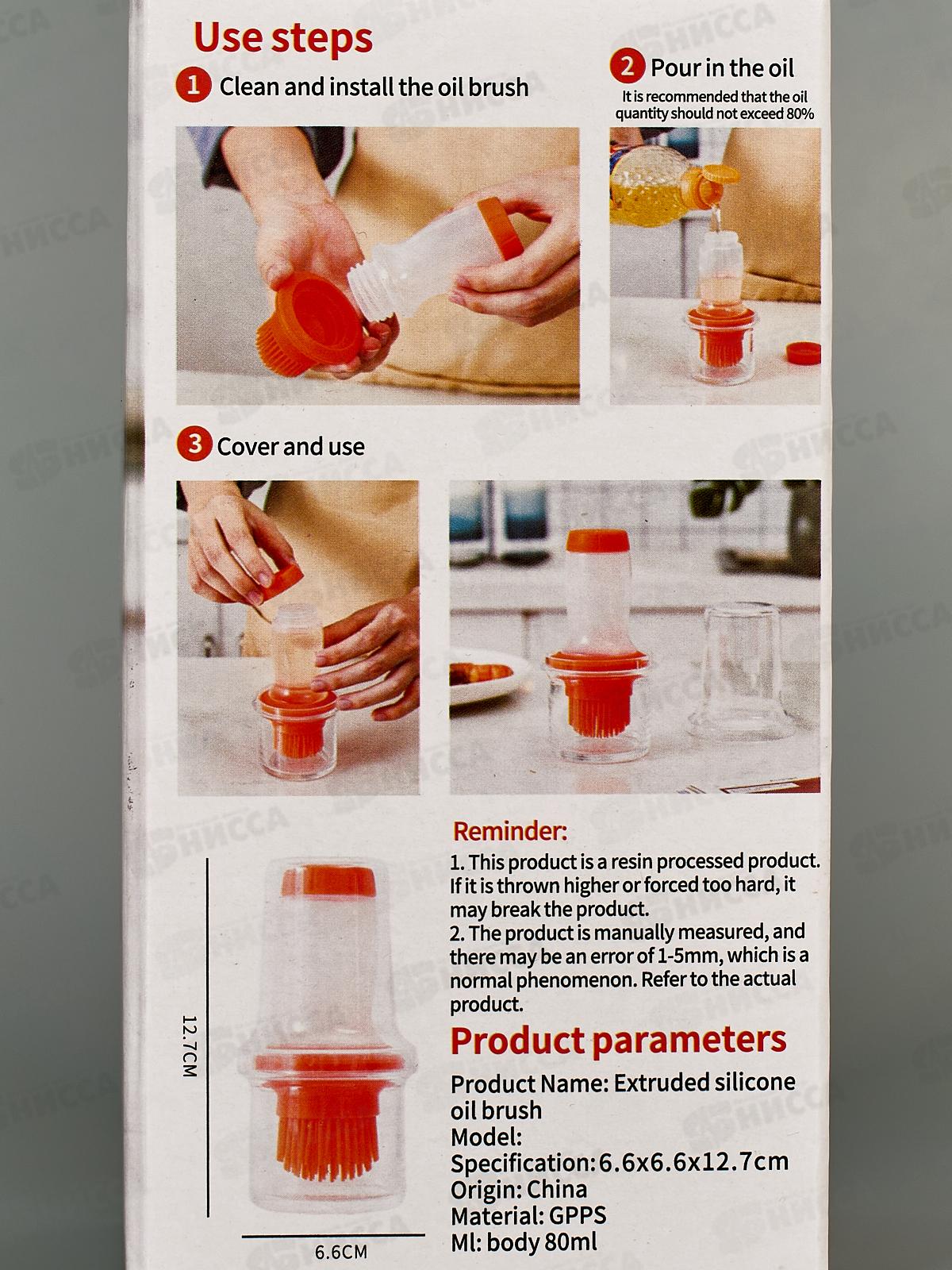 Емкость для масла с кисточкой 8015 12,7*6,6см 278706