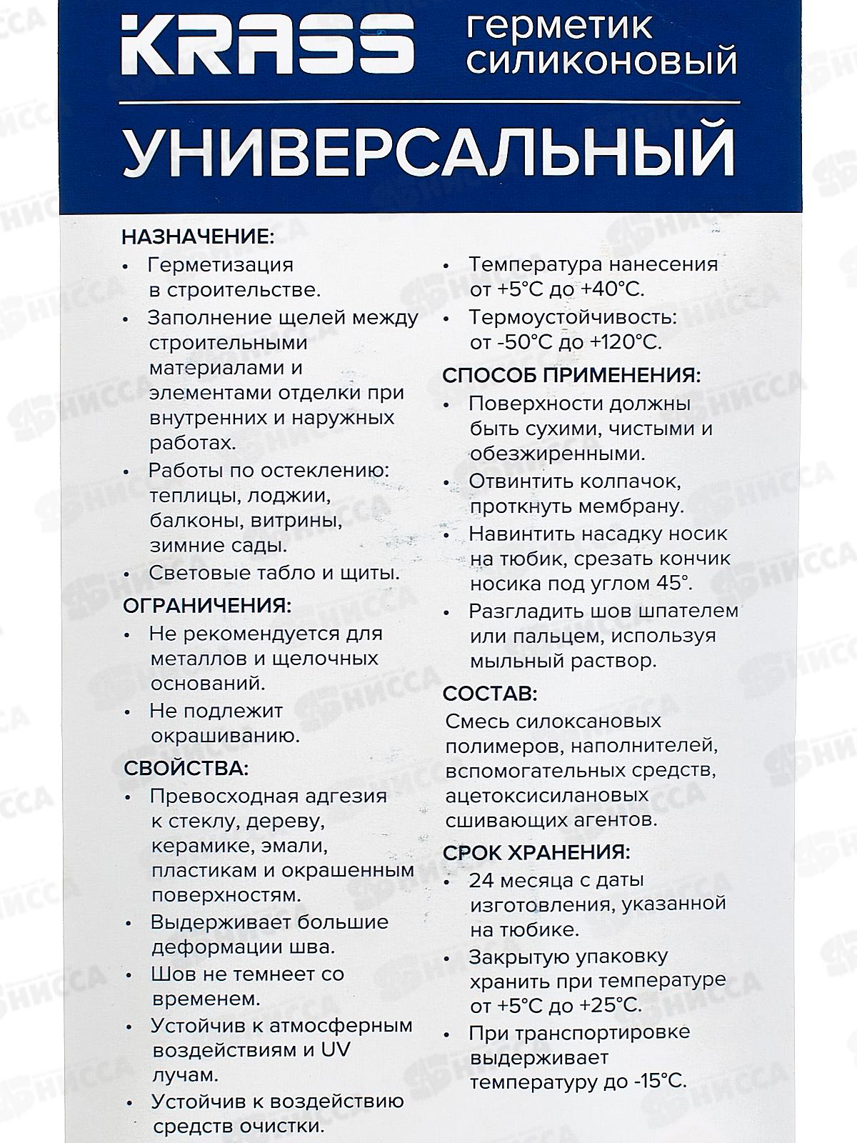 Герметик KRASS 80мл силикон универсал бесцвет   9593349