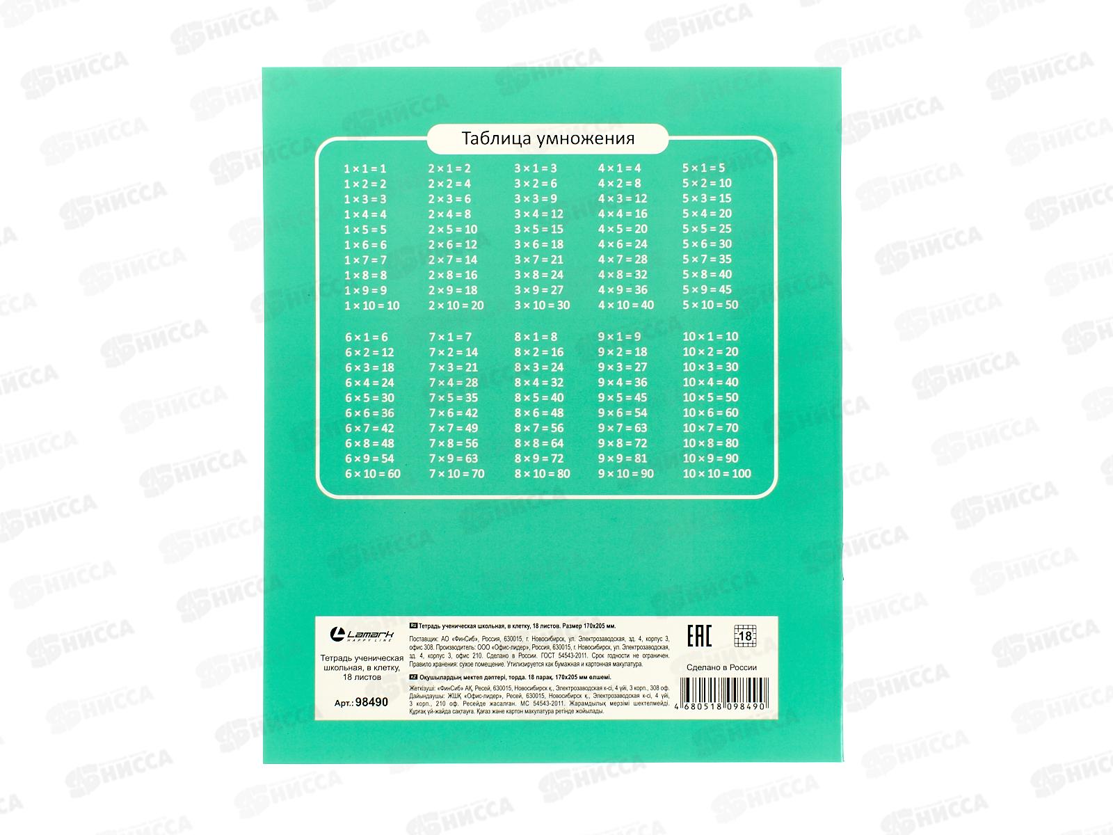 Тетрадь 18л кл. Lamark Классная NEW, зеленая  98490 *10/200