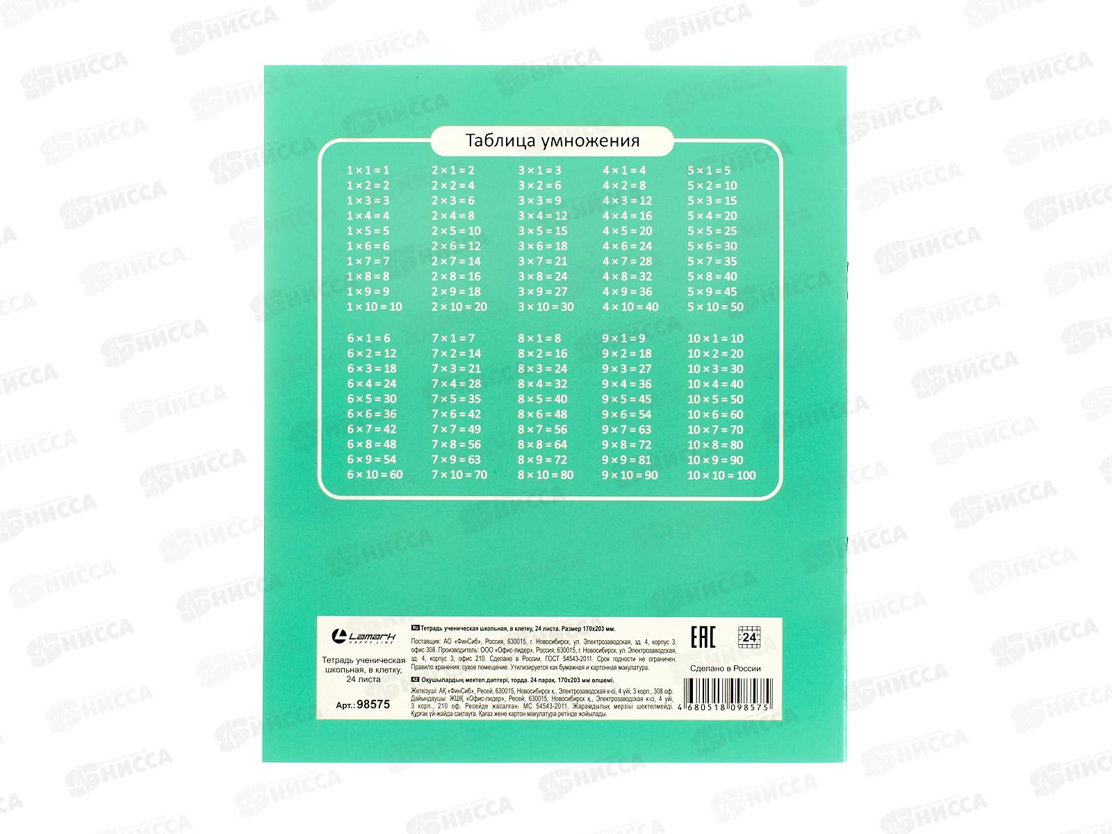 Тетрадь 24л кл. Lamark Классная NEW, зеленая  98575 *10/160