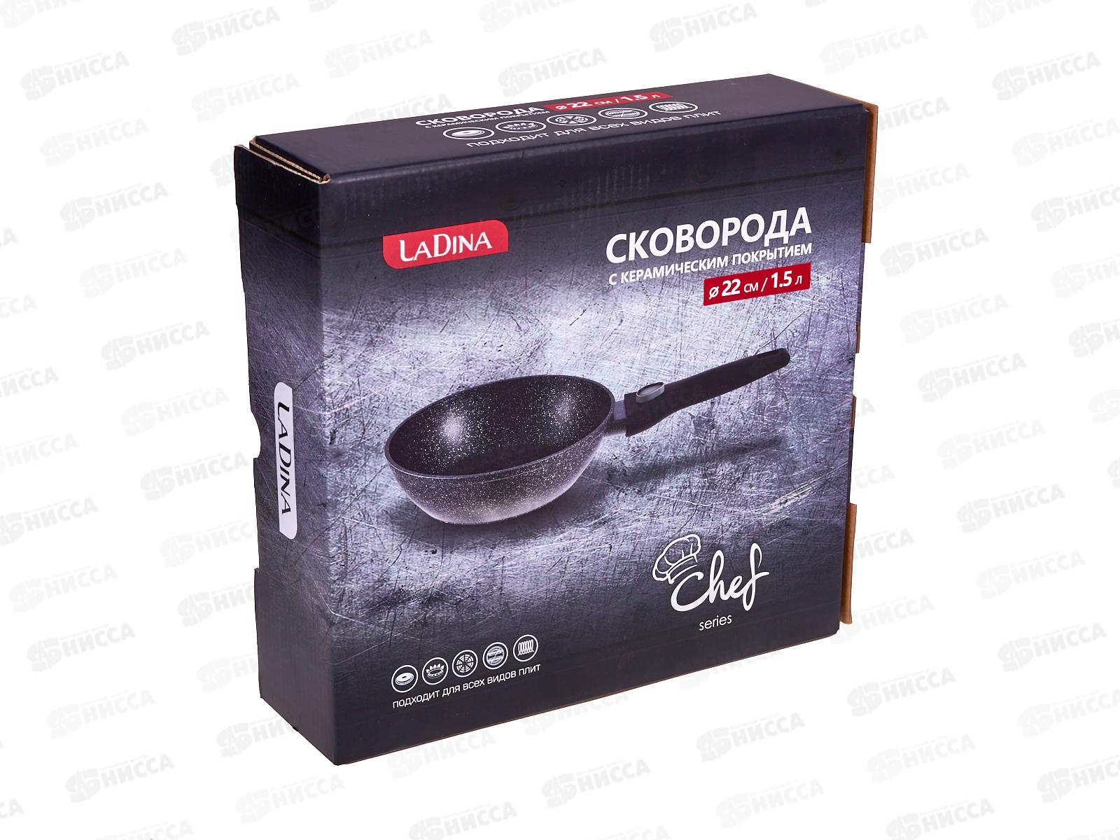 Сковорода 22см Ladina с антипригарным покрытием 54122 *6