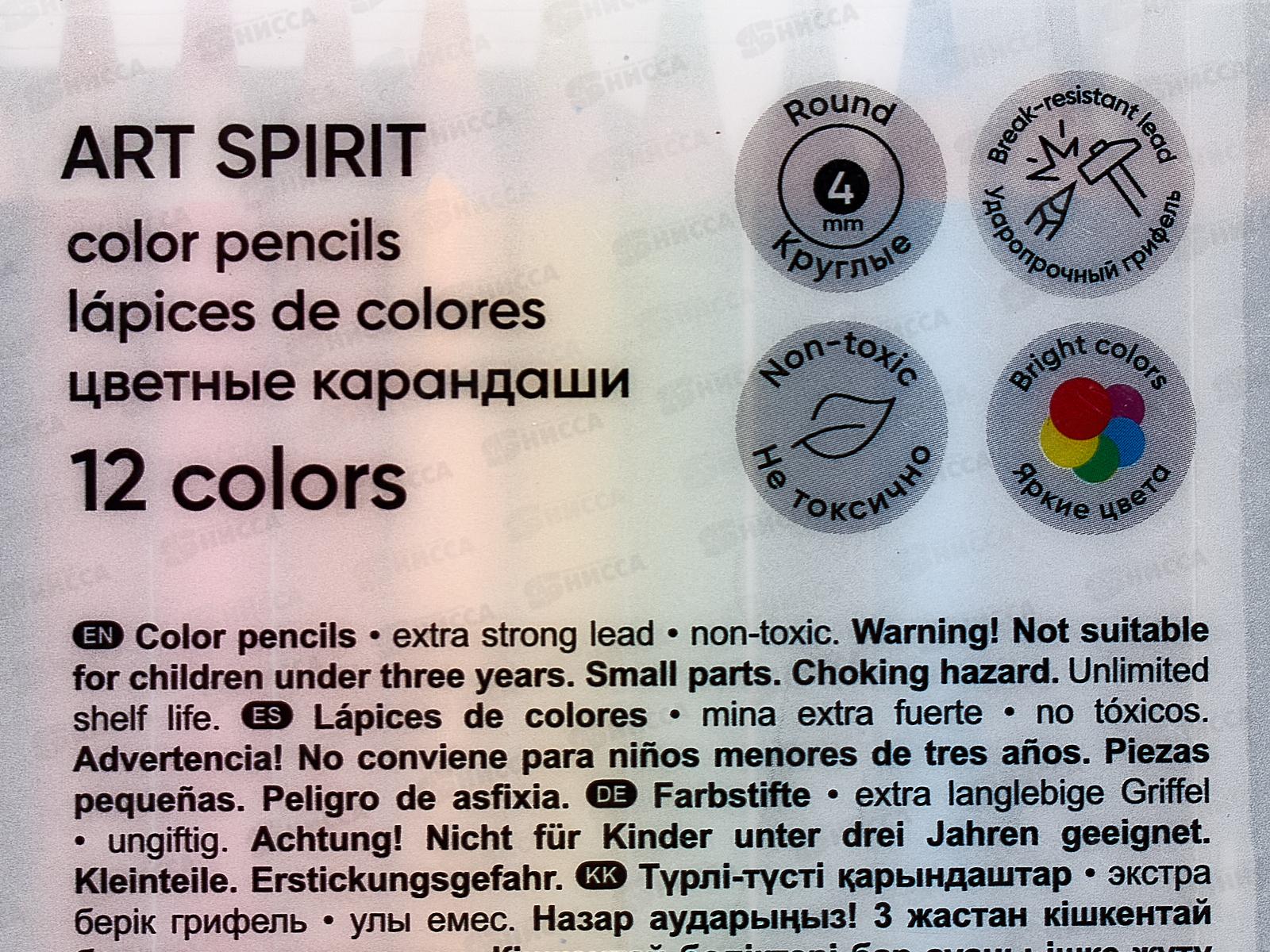 Карандаши 12цв EK Art Spirit круглые 61824  *12