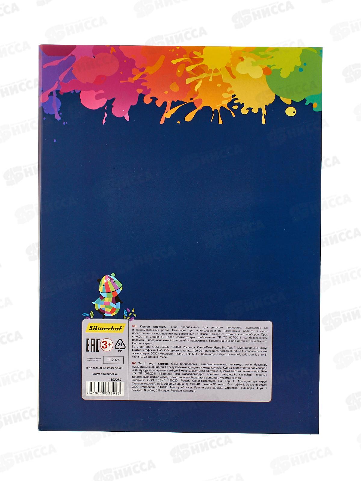 Цветной карт . 8л  8цв А4 SILWERHOF Цветландия 918108-14  *35