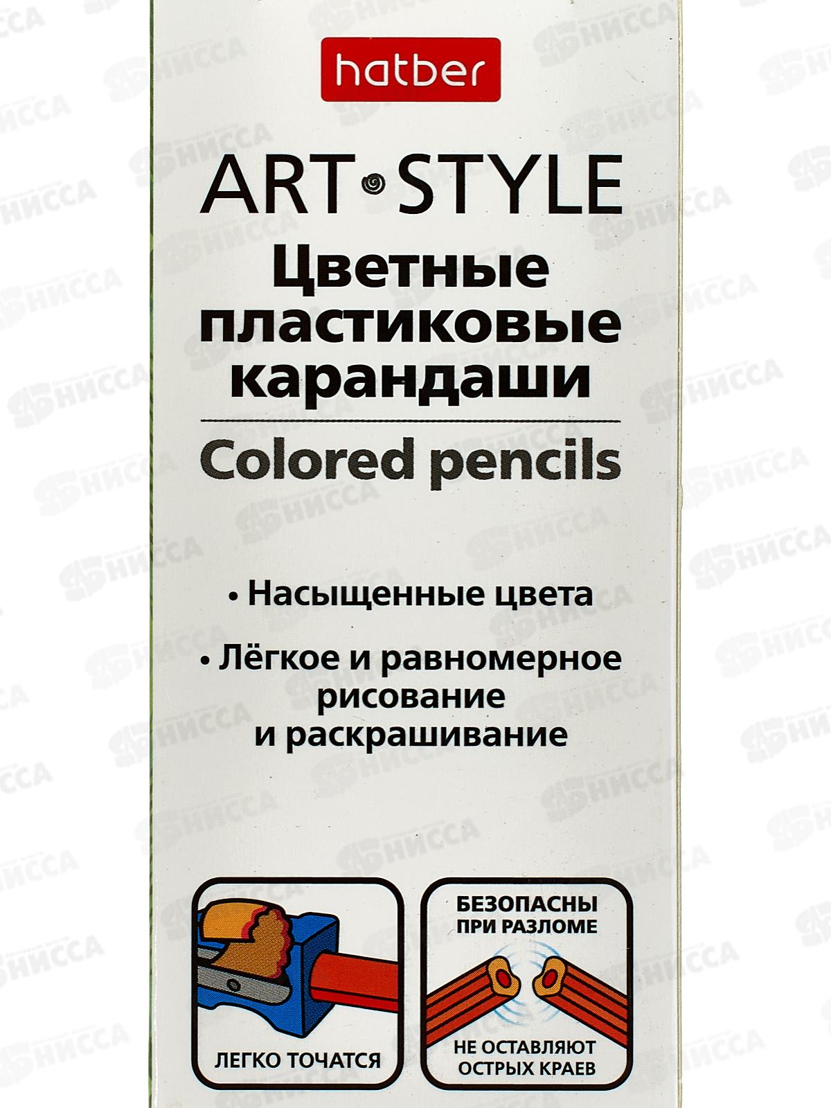 Карандаши  6цв Hatber ART-STYLE яркие пластиковые 090098 *24