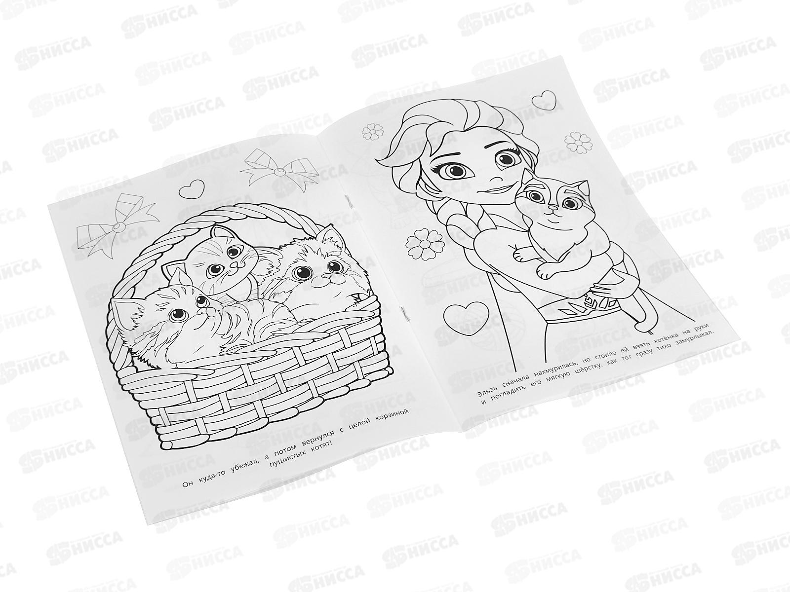 Раскраска &quotУМКА&quot 10804-7, Пушистая история, 16стр. 214х290мм *50