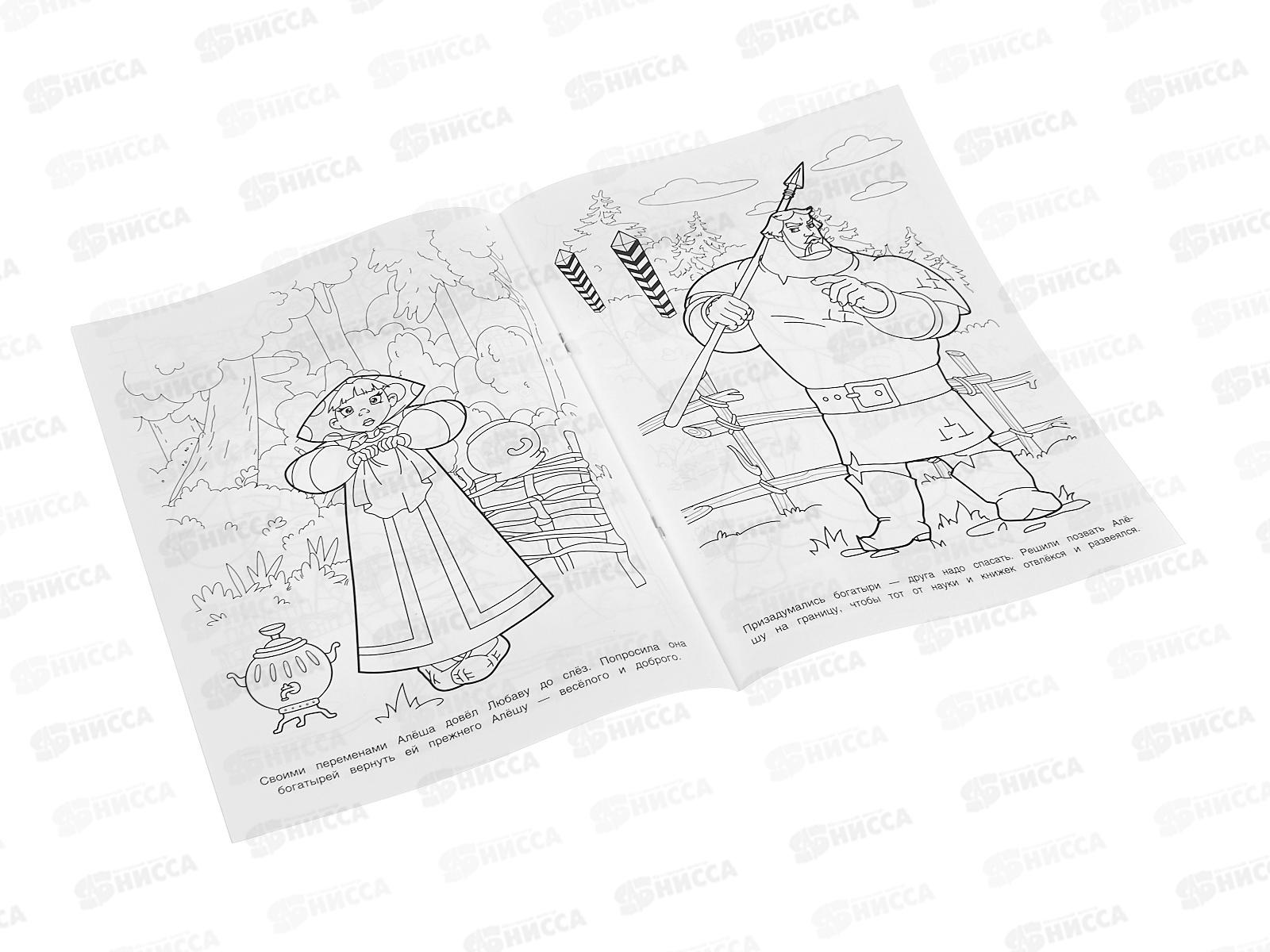 Раскраска &quotУМКА&quot 10673-9, Умный богатырь. Три Богатыря. Чудо, 214х290мм 8стр.*50