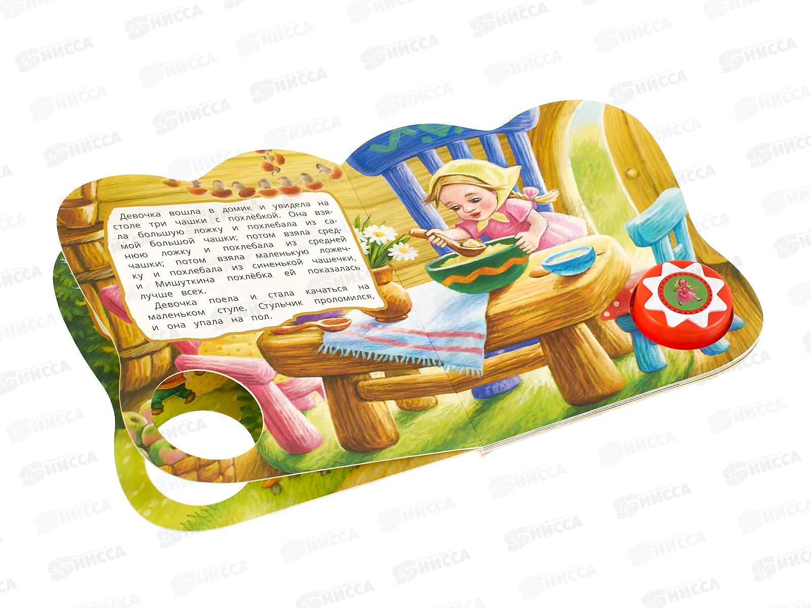 Книга Говорящая 9785506059769 Умка: Три Медведя 1кн. 5 нажатий, 10стр