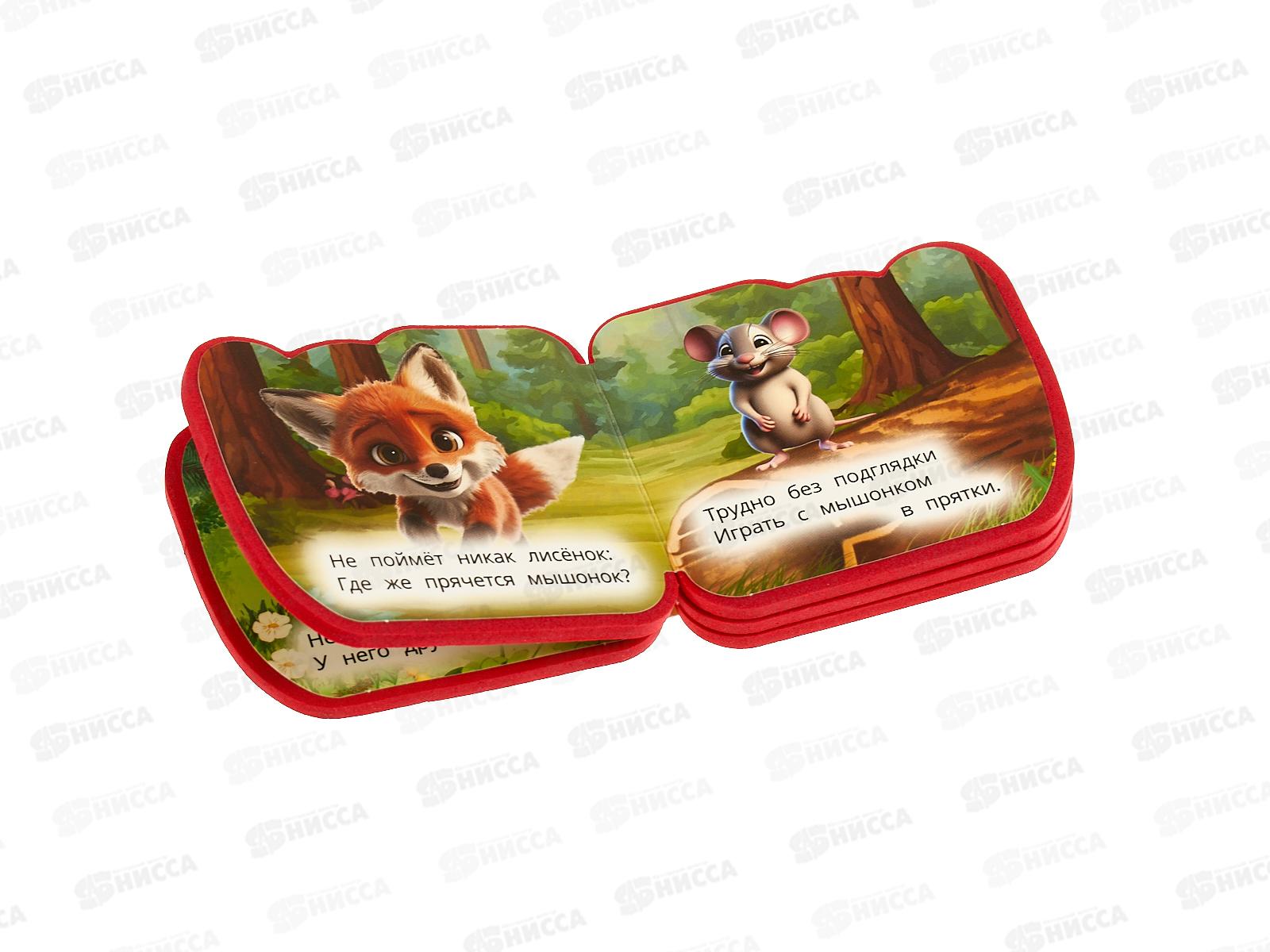 Книга 10069-0 Умка: Лесные жители. Степанов. В.А. (EVA) 4 разв.