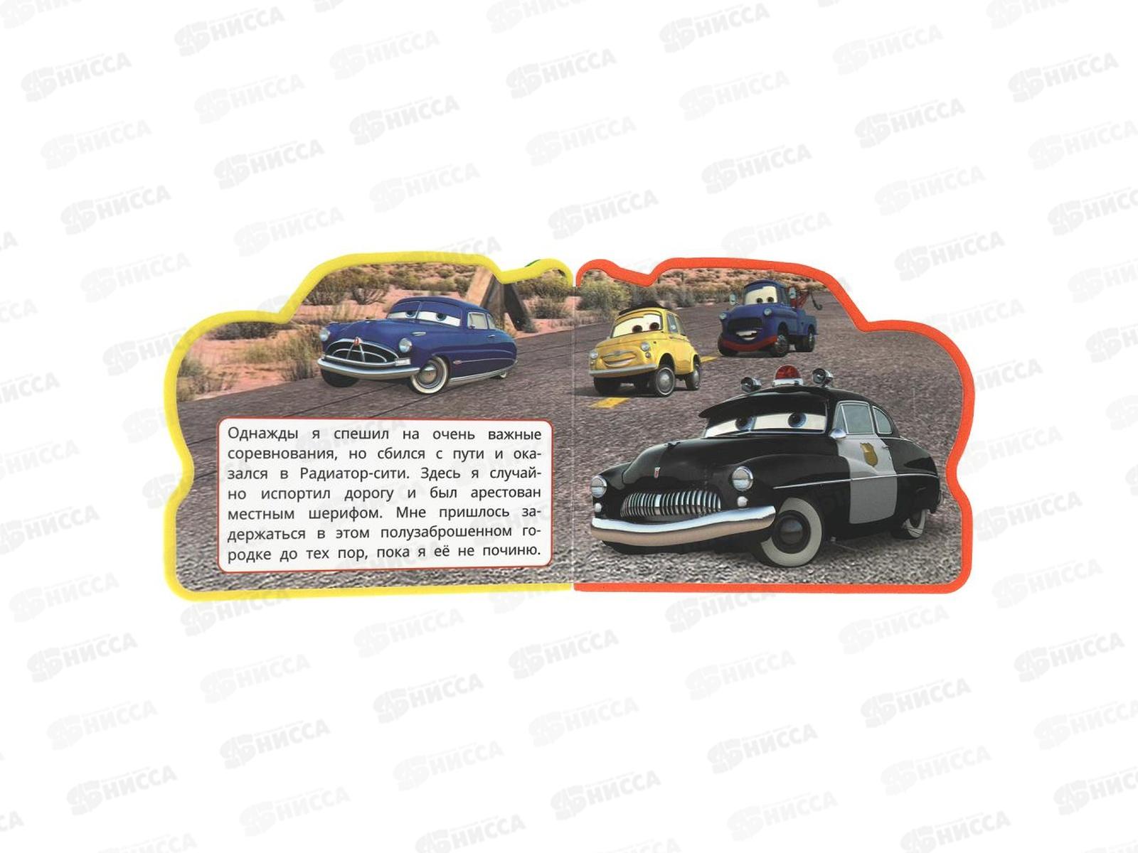 Книга 10370-7 Умка: Дружные машинки. (eva с фигурн. вырубкой)   *30