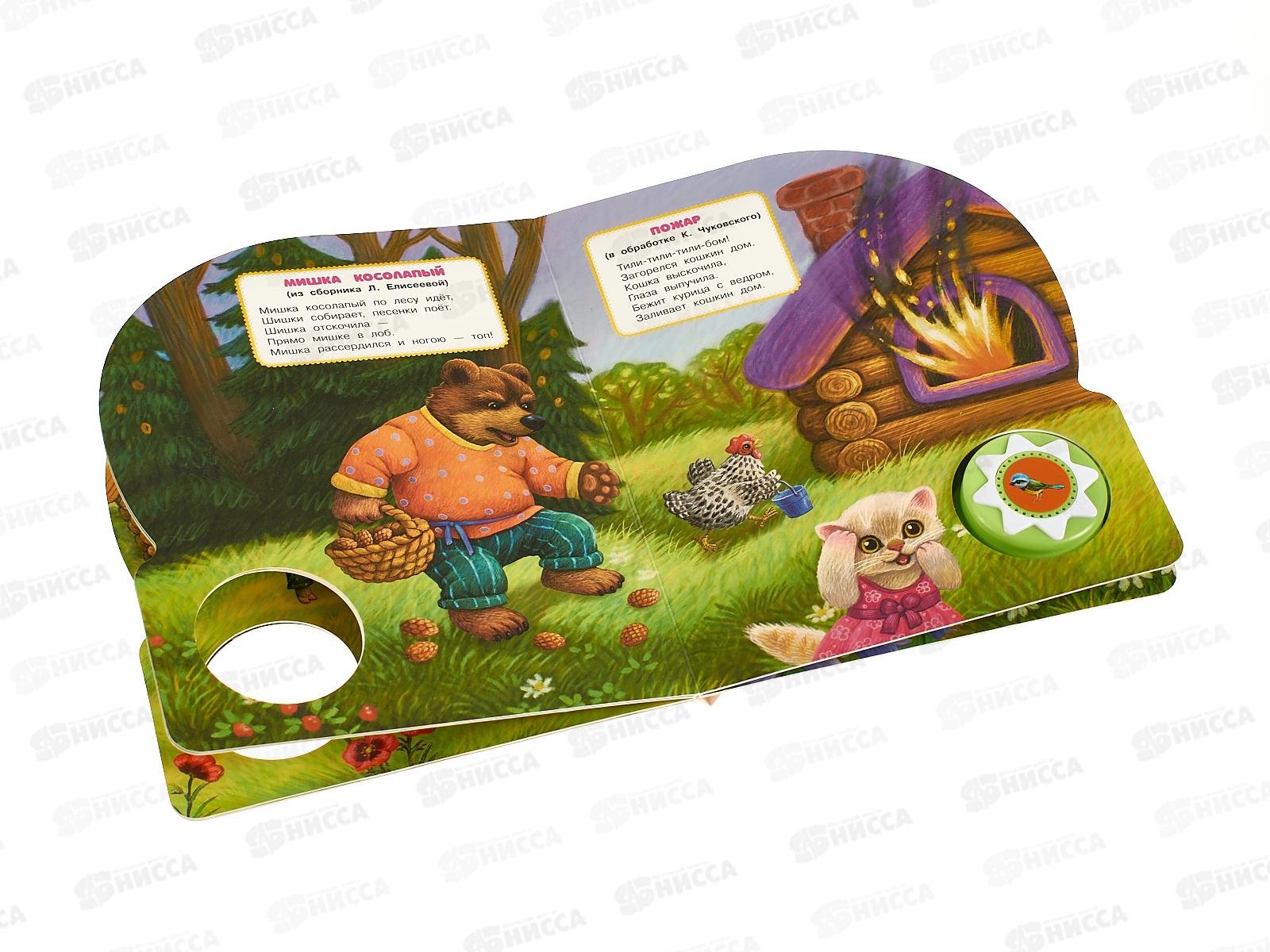 Книга Говорящая 9785506085652 Умка: Задорные потешки, 1кн. 10пес.