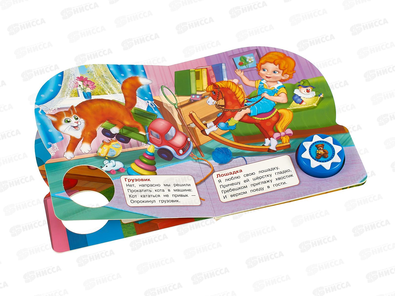 Книга Говорящая 9785506017004 Умка: Музыкальные стихи Барто 1кн, 10пес