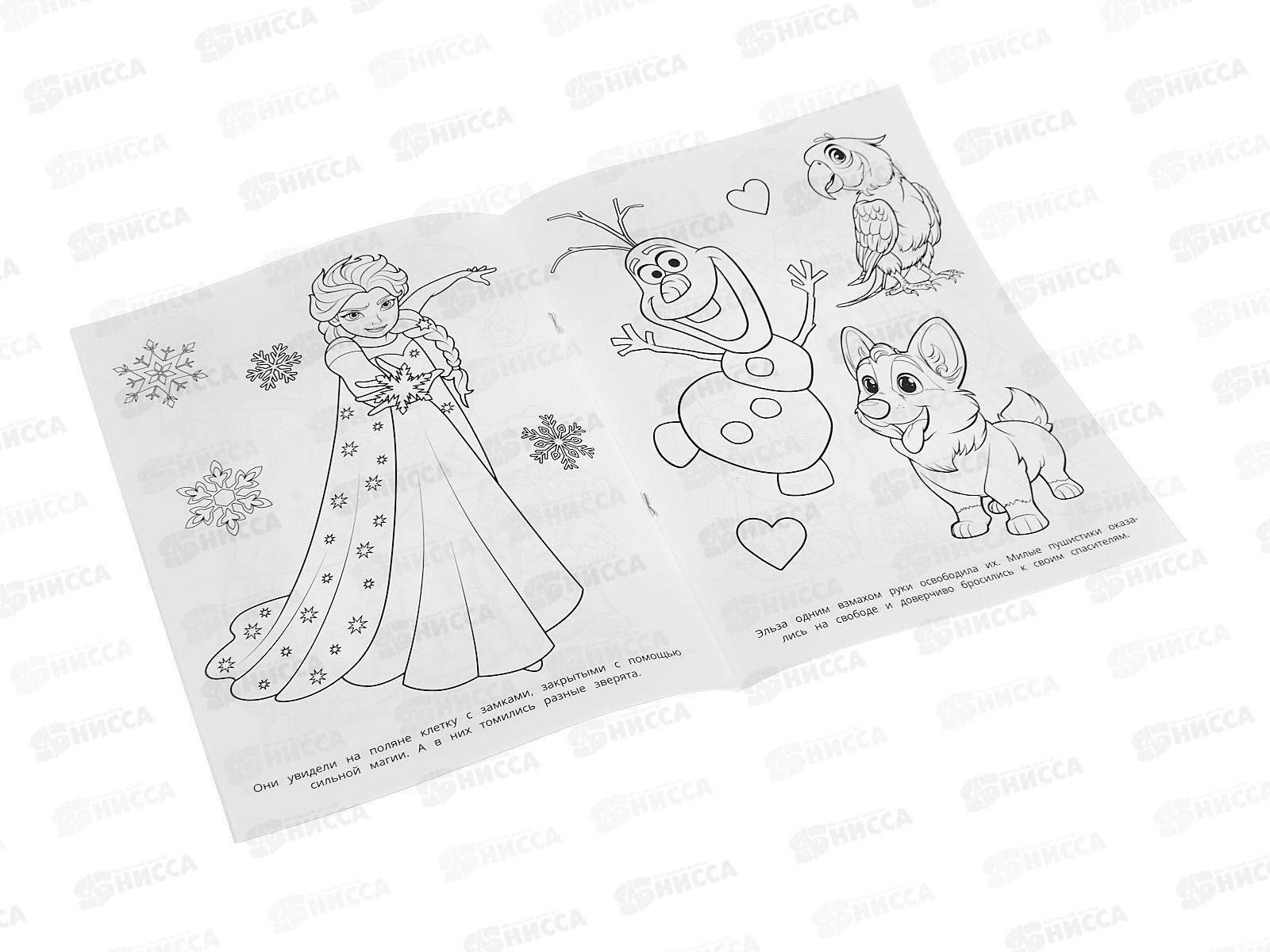 Раскраска &quotУМКА&quot 10807-8, Пушистые любимцы, 214х290мм, 16стр. *50