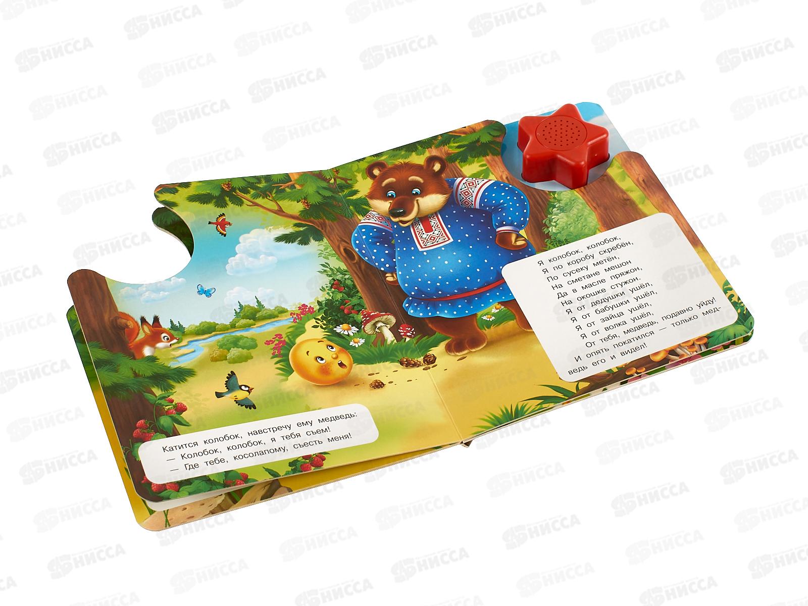 Книга Говорящая 9785506102335 Умка: Колобок, Толстой А. 1кн. 3пес.