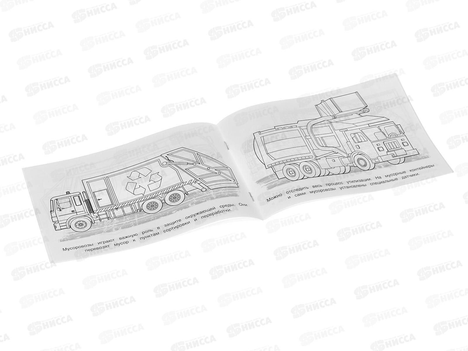Раскраска &quotУМКА&quot 10478-0, Мусоровоз, 8стр., 210х170мм *100