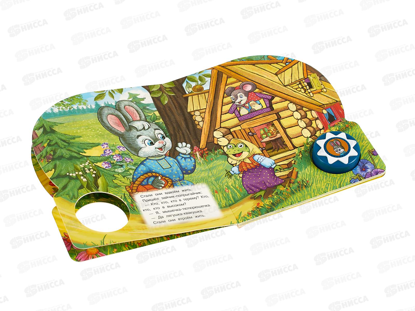 Книга Говорящая 9785506086598 Умка: Теремок 1кн, 10пес, 10стр.