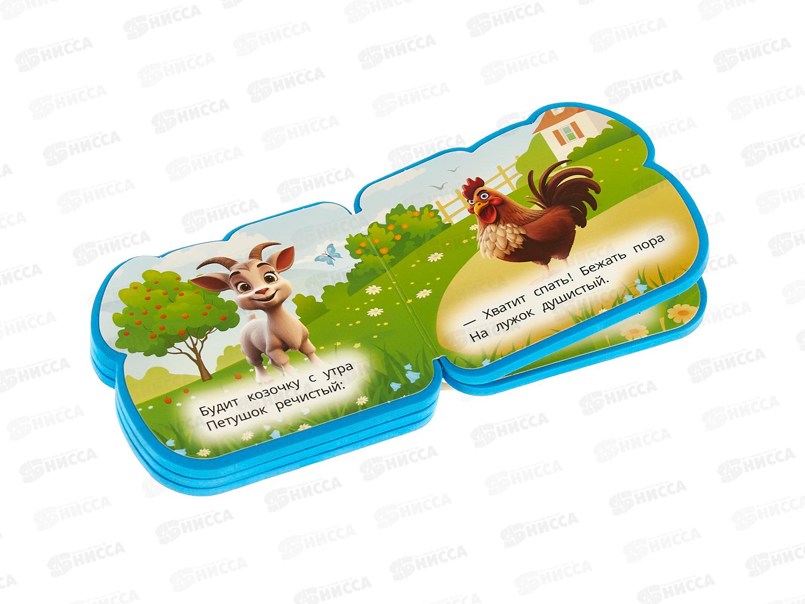 Книга 10070-6 Умка: Домашние животные. (eva) 79*73мм   *30