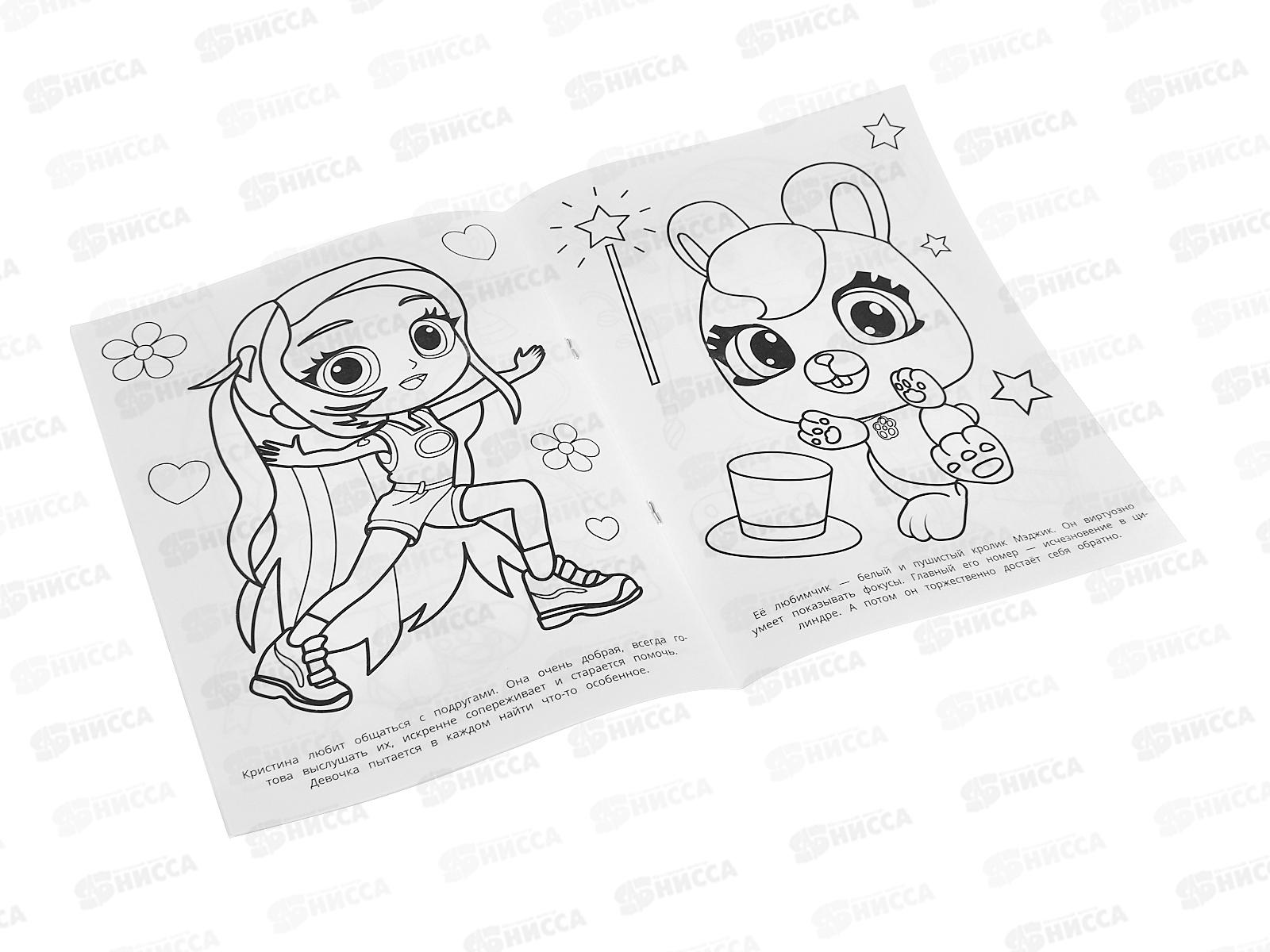 Раскраска &quotУМКА&quot 10809-2, Пушистые друзья, 214х290мм 16стр.*50