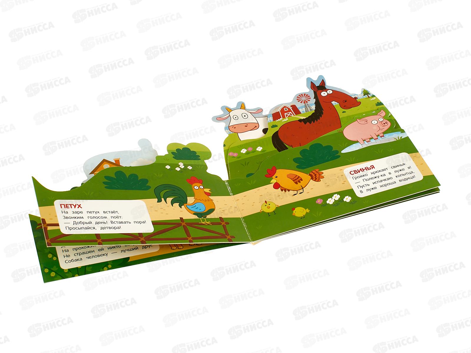 Книга 10345-5 Умка, Синий трактор, с закладками, 195х195мм, 8стр.