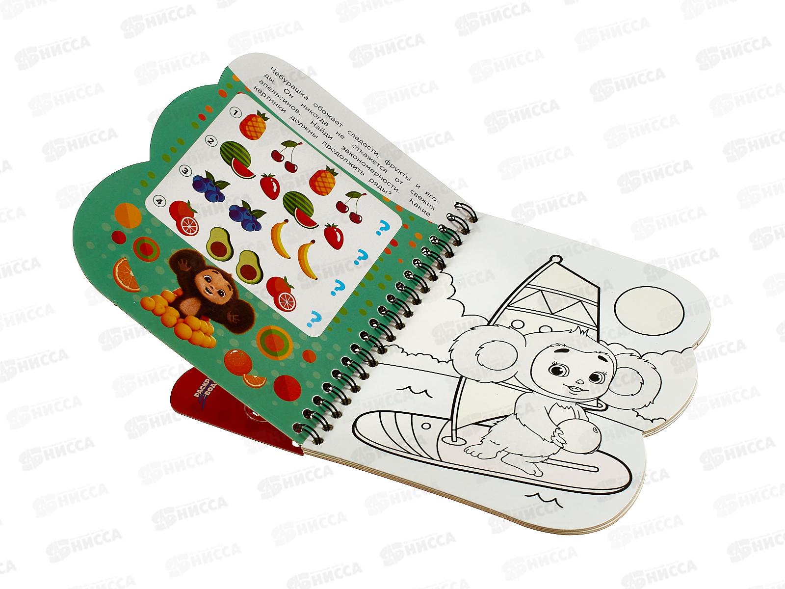 Книга 10122-2 Умка, Чебурашка (с водн. маркером), 135х165мм, 8стр.