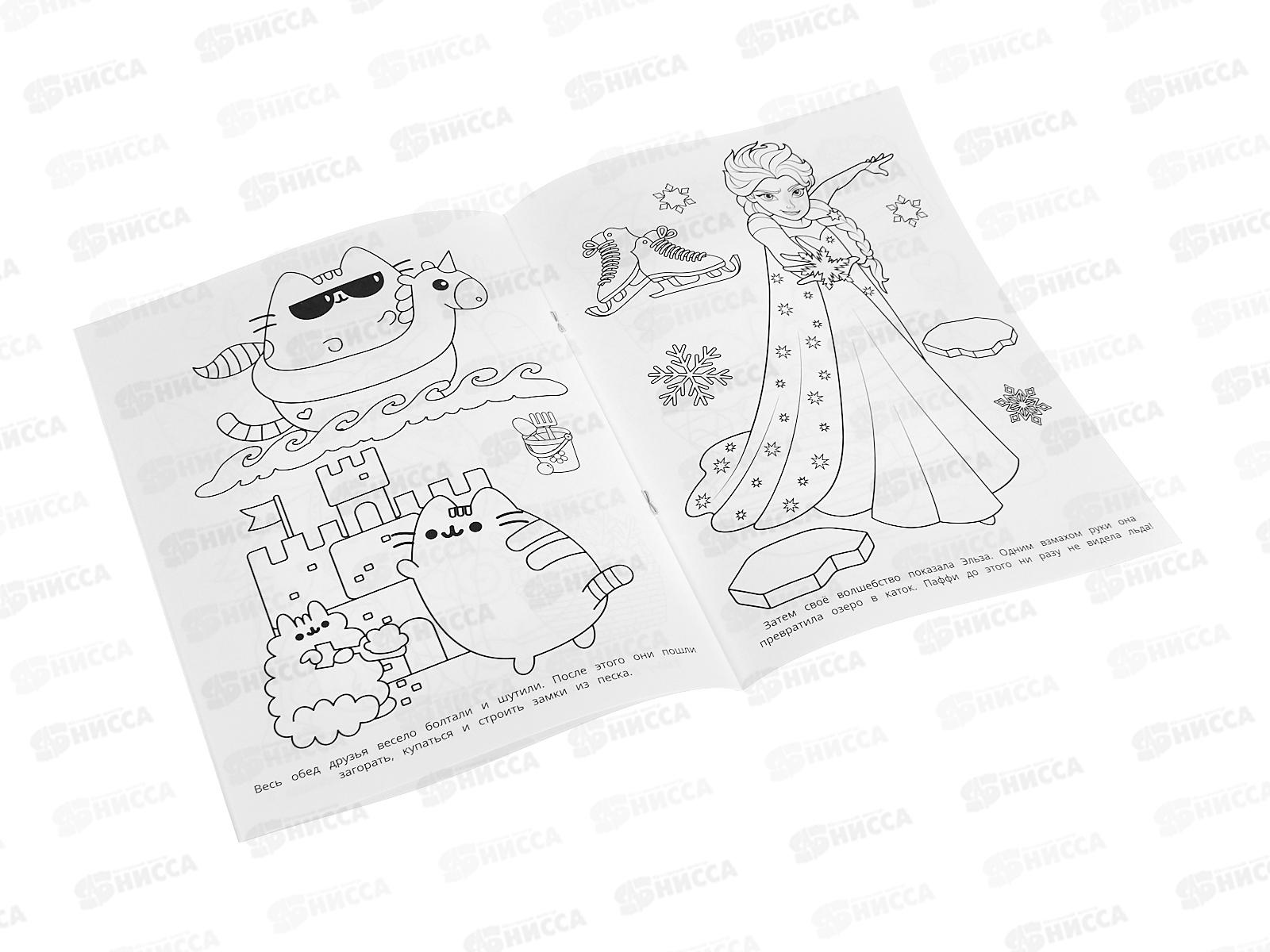 Раскраска &quotУМКА&quot 10806-1, Едем в гости, 214х290мм, 16стр.  *50