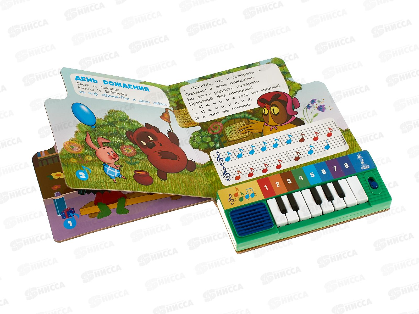 Книга Говорящая 9785506101383 Умка: Песенки из детства 8-клавиш