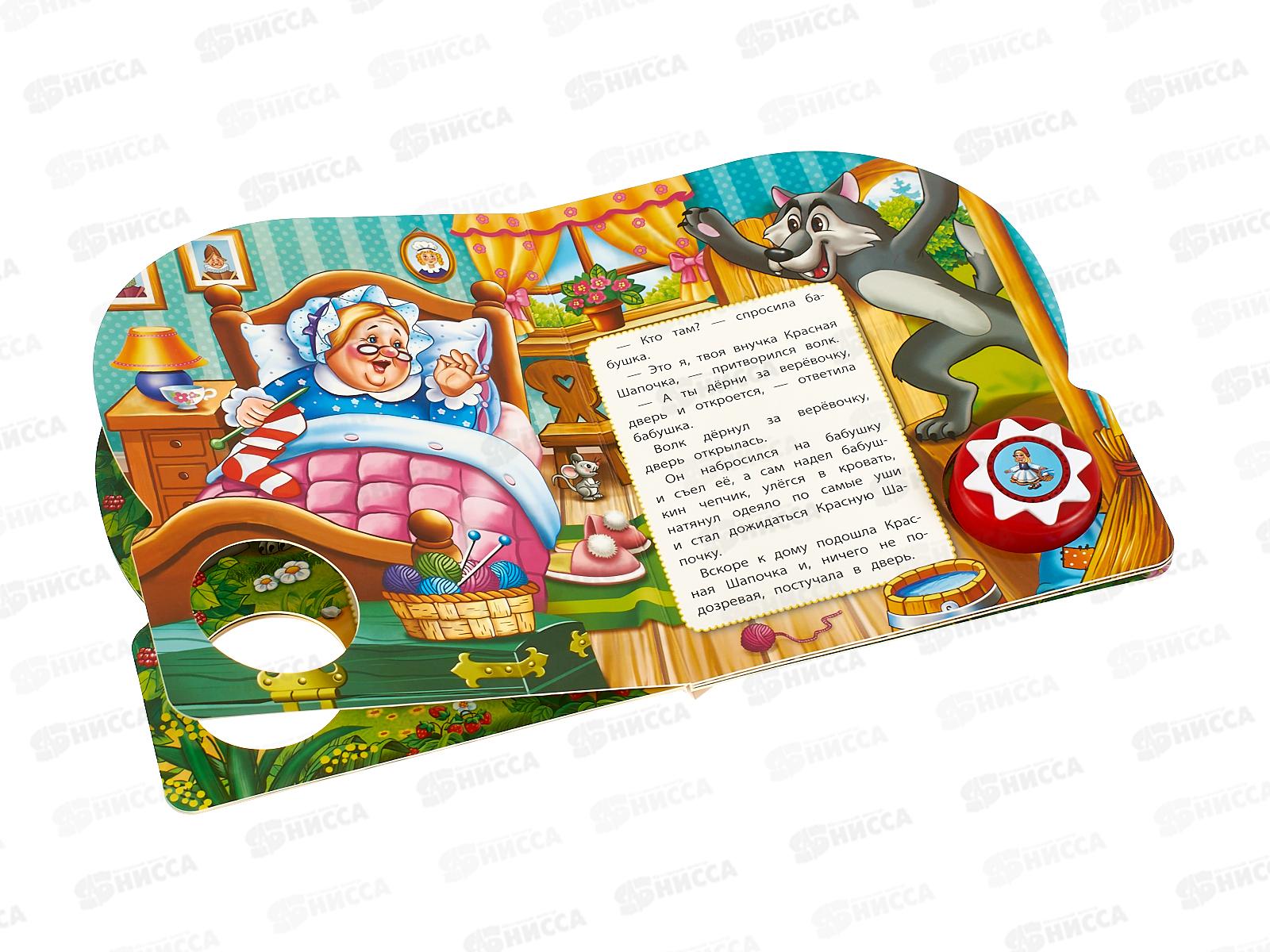 Книга Говорящая 9785506024019 Умка: Красная шапочка 1кн 10стр  *30