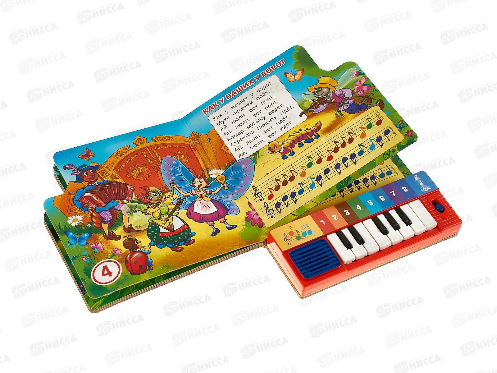 Книга Говорящая 9785506007586 Умка: Русские народные песенки, 8кл