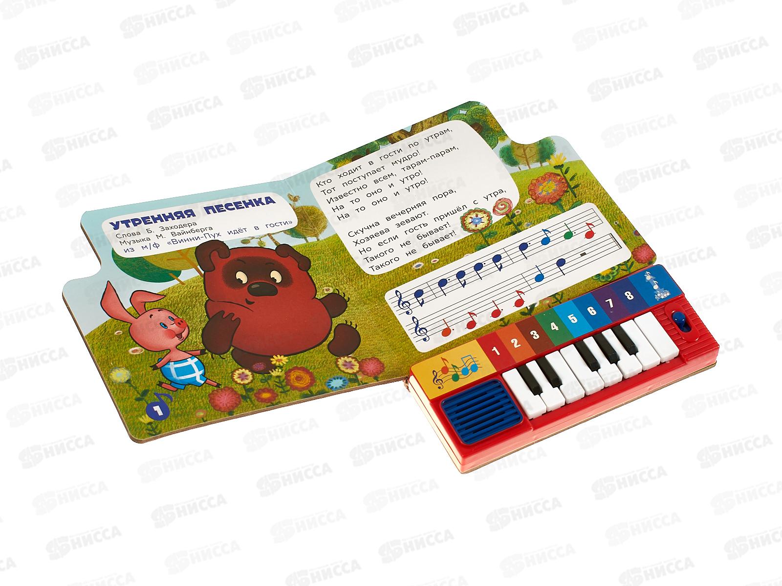 Книга Говорящая 9785506098737 Умка: Поем мультпесенки, 8 клавиш
