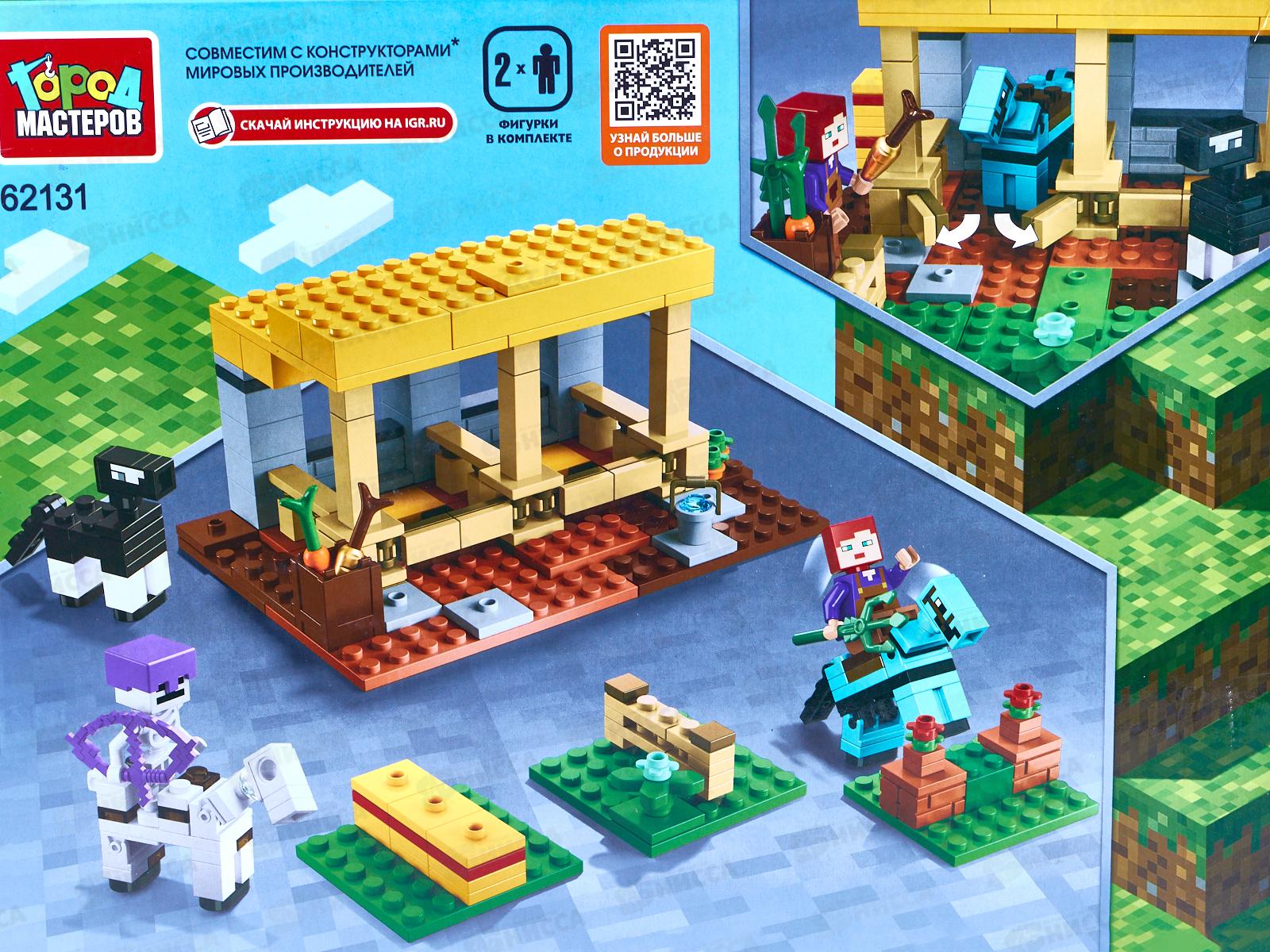 Конструктор &quotГОРОД МАСТ&quot Мой мир 261 дет., 62131-CY