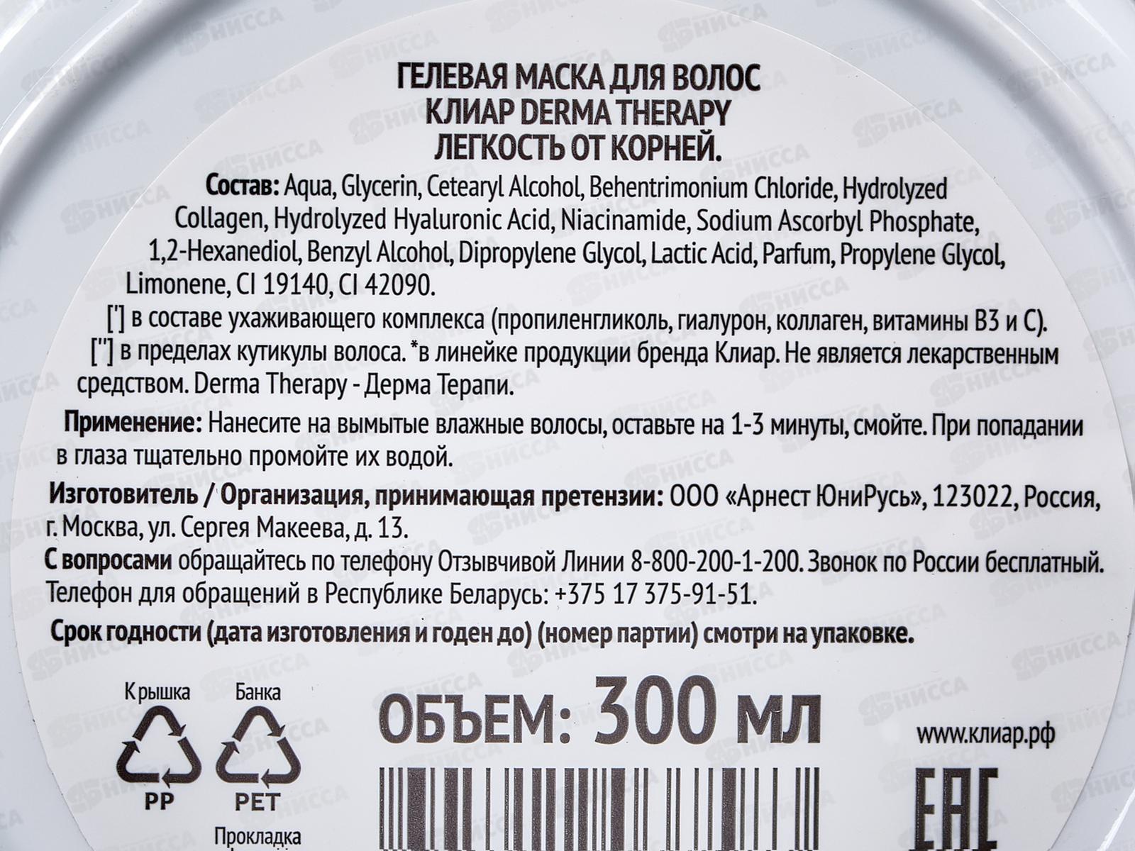 CLEAR Маска Легкость от корней гелевая 300мл *6