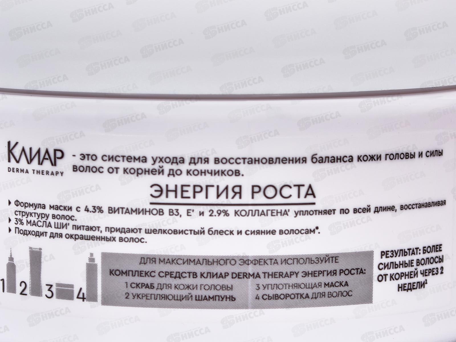 CLEAR Маска Энергия роста уплотняющая 300мл *6