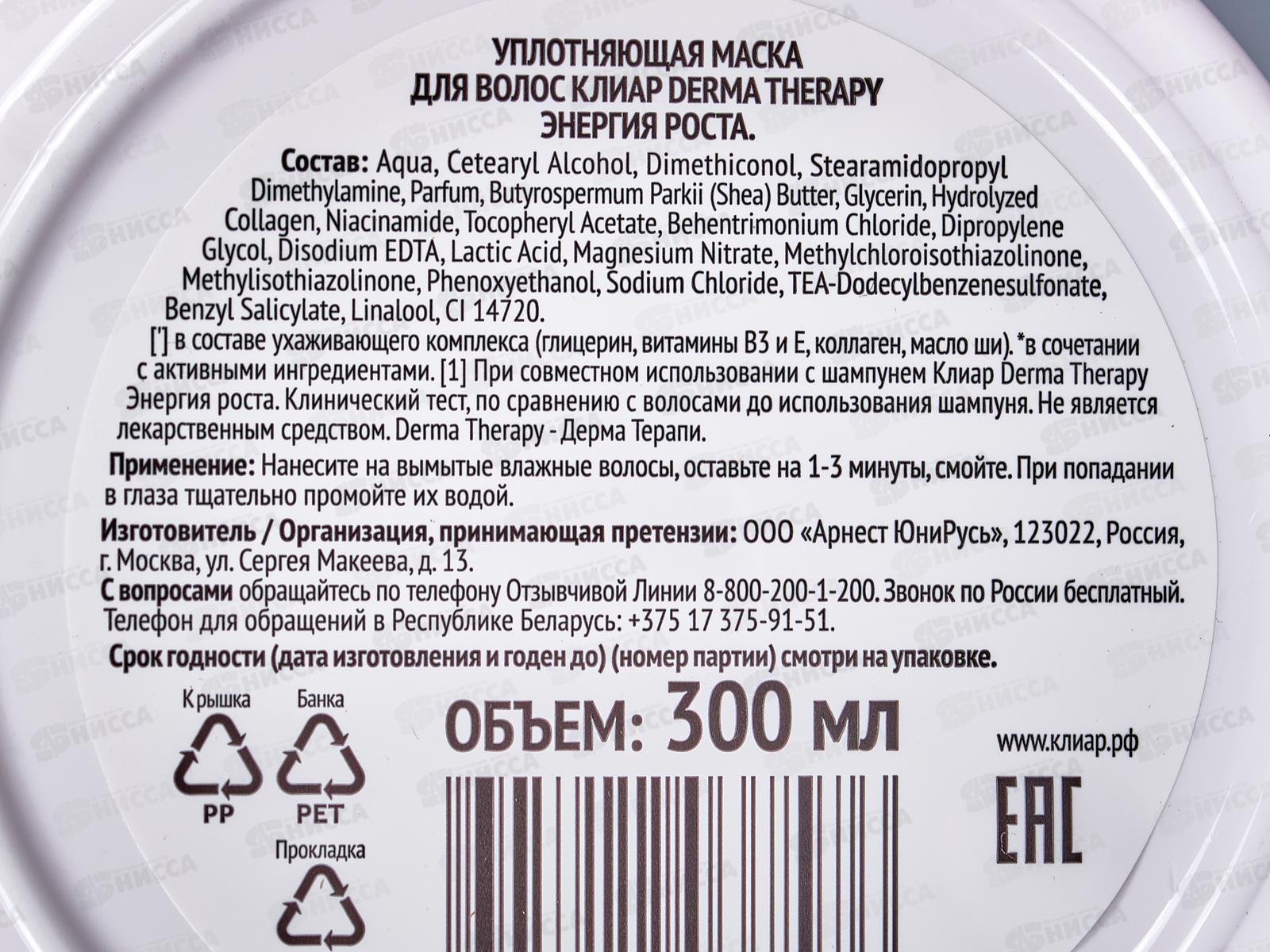 CLEAR Маска Энергия роста уплотняющая 300мл *6