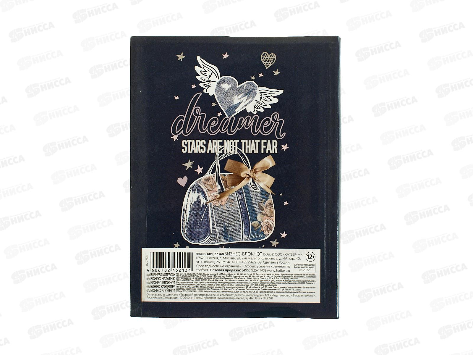 Бизнес-блокнот 160л Hatber Girl power ,27348 *20